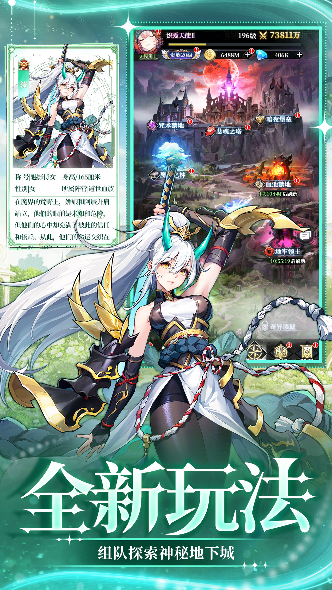 龙之守护 1.0.3 最新版 4