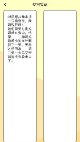 欢乐赚钱笑话看 6.2.1 最新版 2