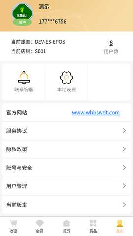 易加丽人 1.6.0 最新版 3