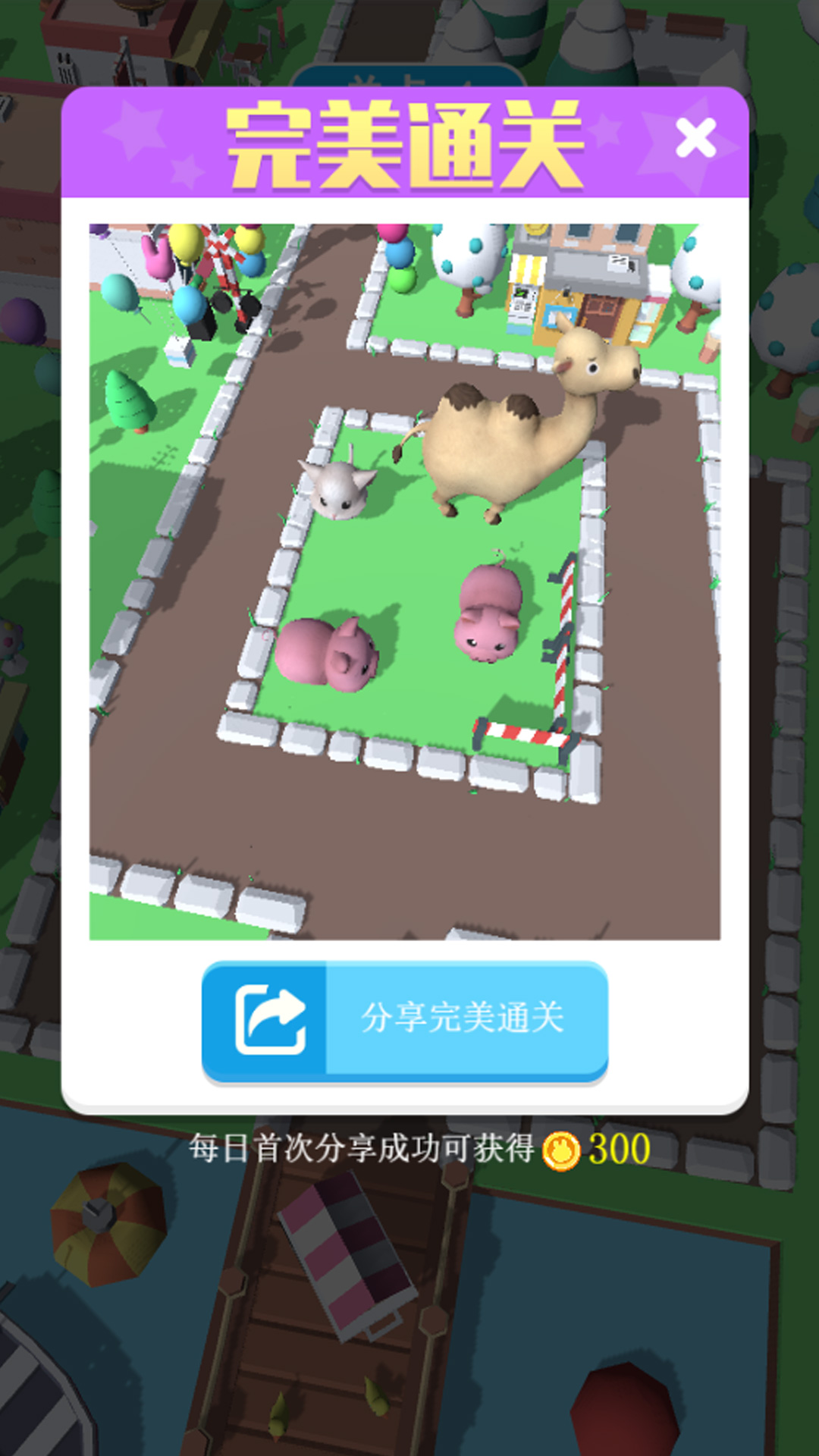 动物派对 1.0.8 最新版 4
