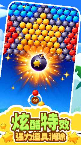 疯狂的泡泡龙 1.0.0 最新版 2