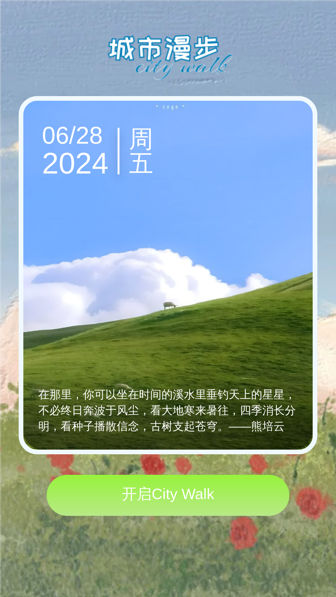 戳我看看 2.1.3 最新版 1
