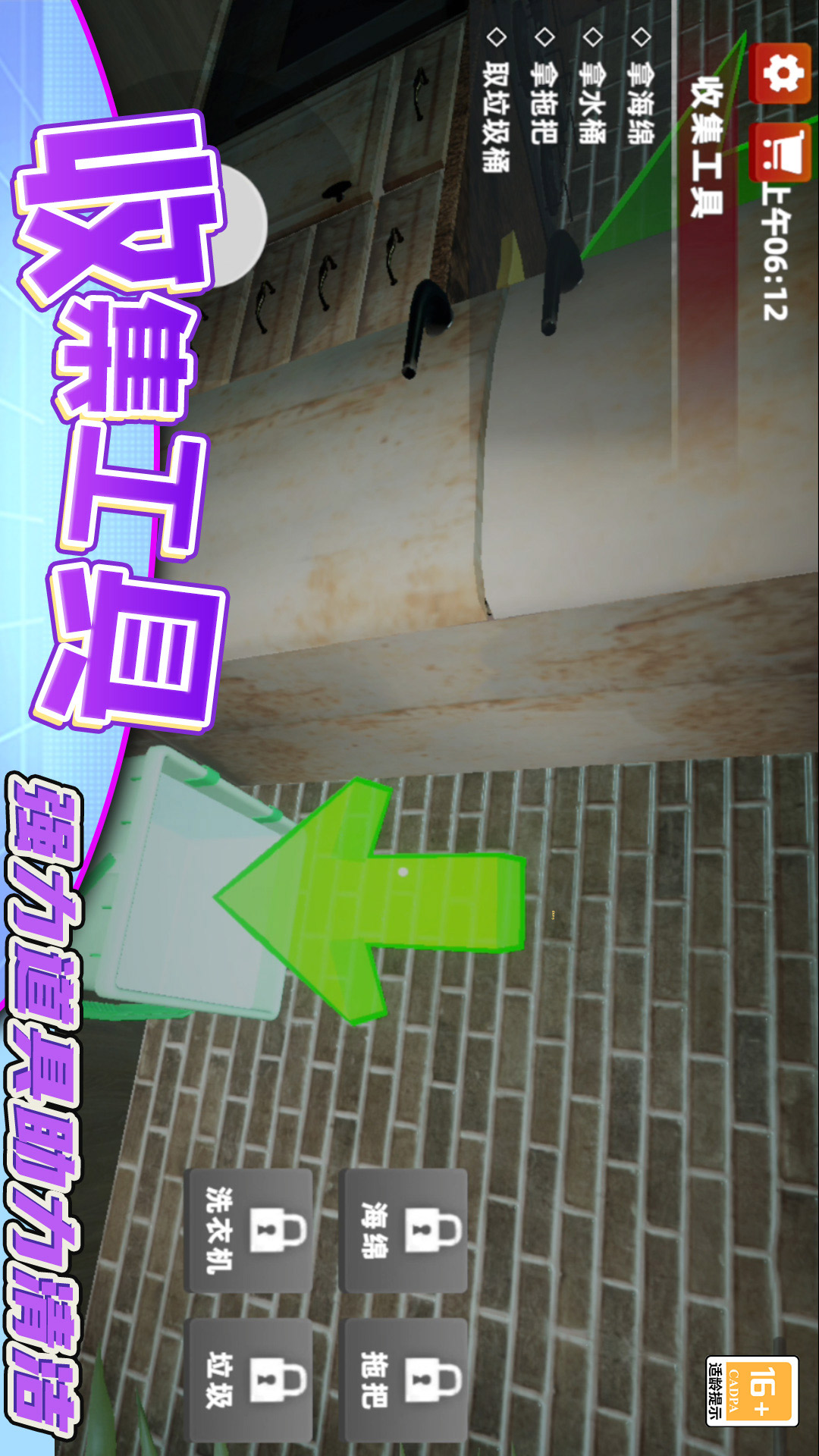 罪恶都市英雄 2.241212.140 最新版 4