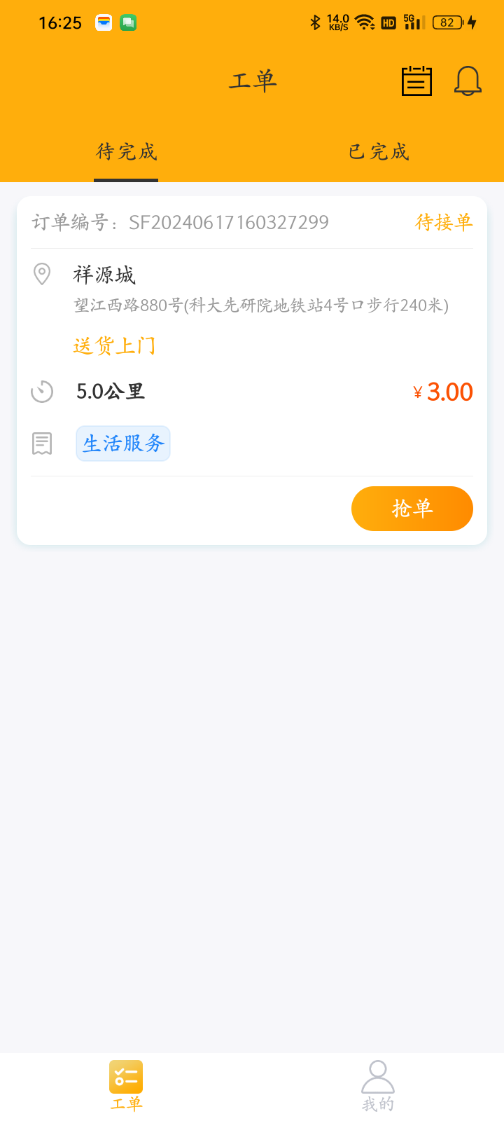 社居养老服务端 1.2.0 最新版 1