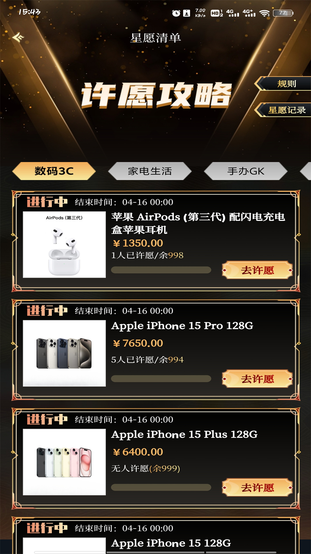 龙潮玩 1.0.7 最新版 3