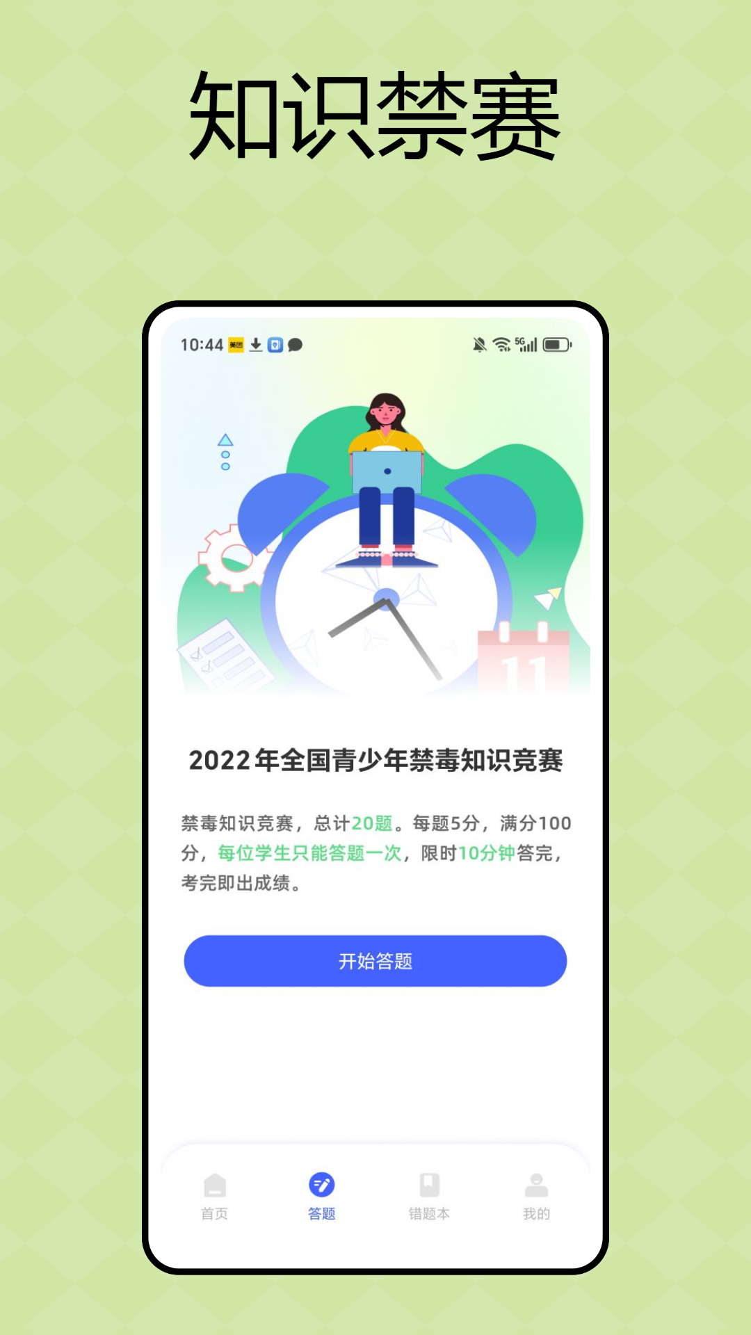 青娇课堂 1.0.0 最新版 3