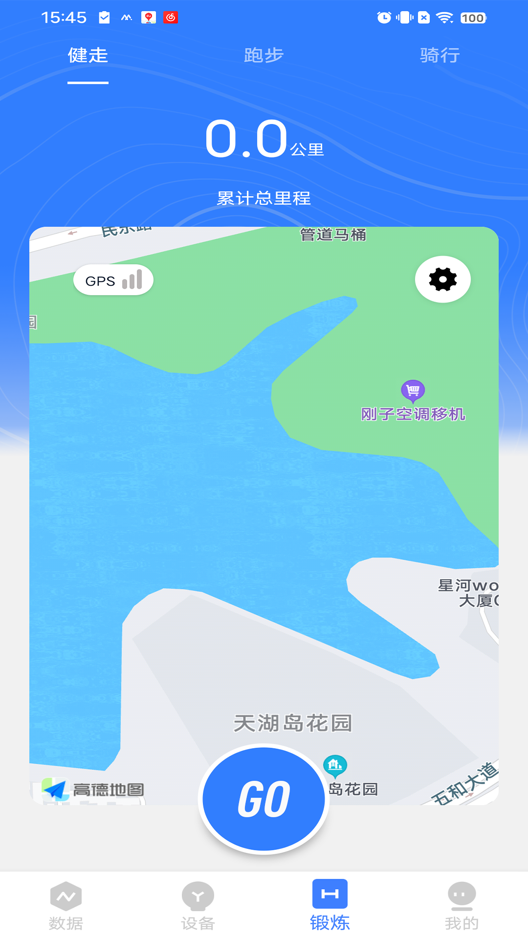 MyWatch+ 2.2.19 最新版 2