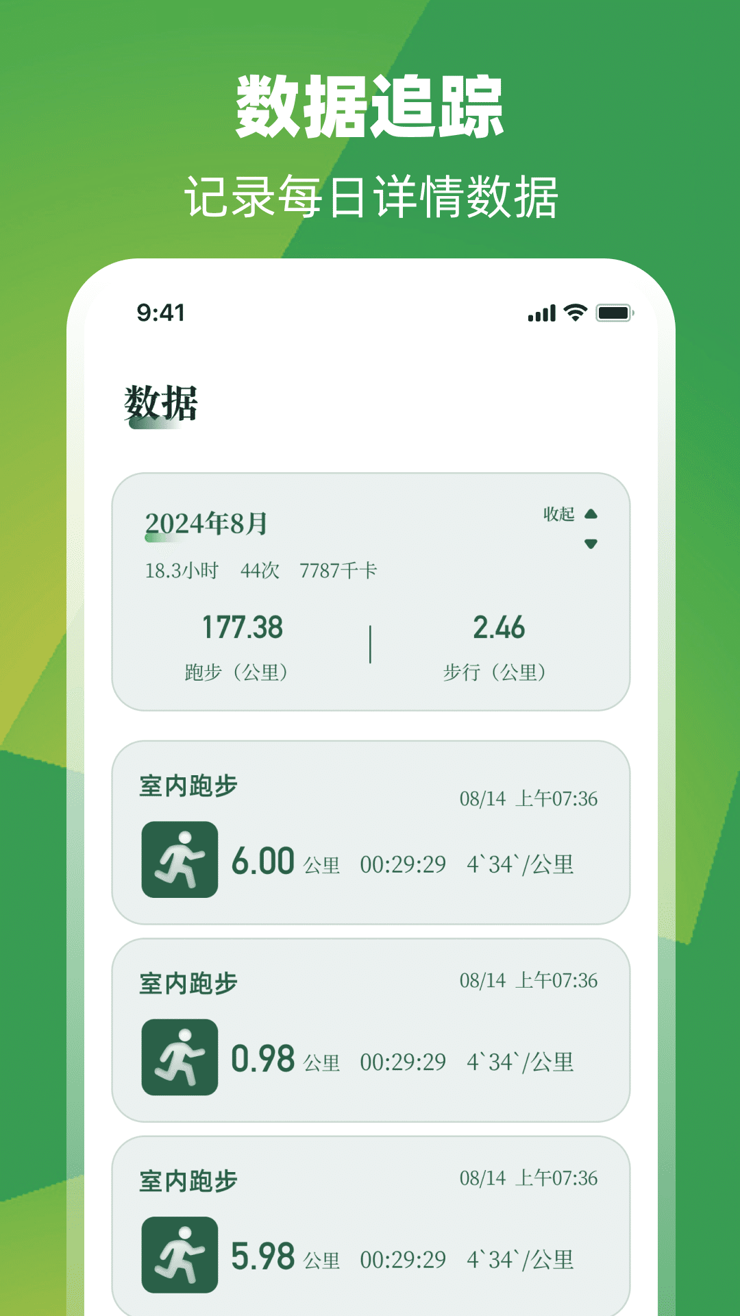 跑步节拍器pro节奏训练 3.1.313 最新版 2