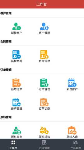 极致耐材 1.0.26.1 最新版 1