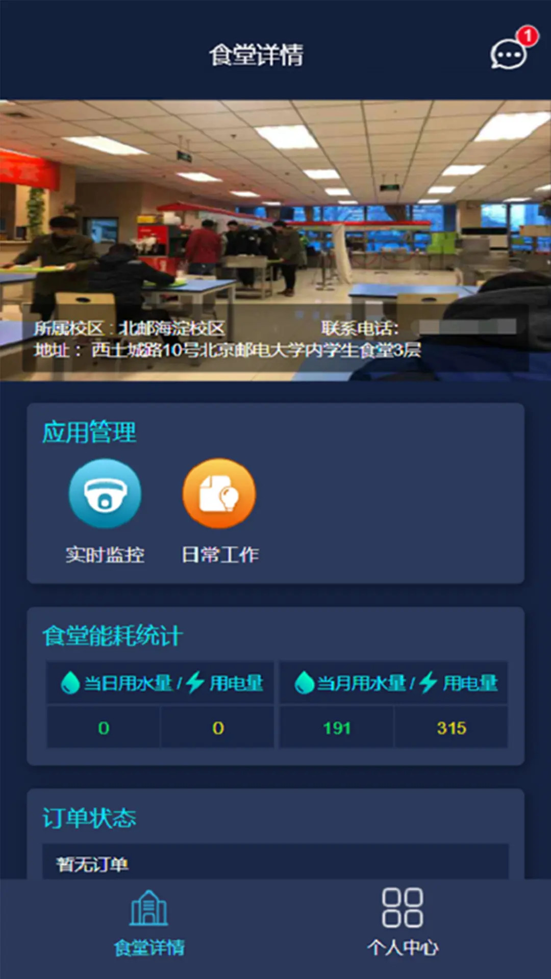 WNFSSA 1.0.8 最新版 1