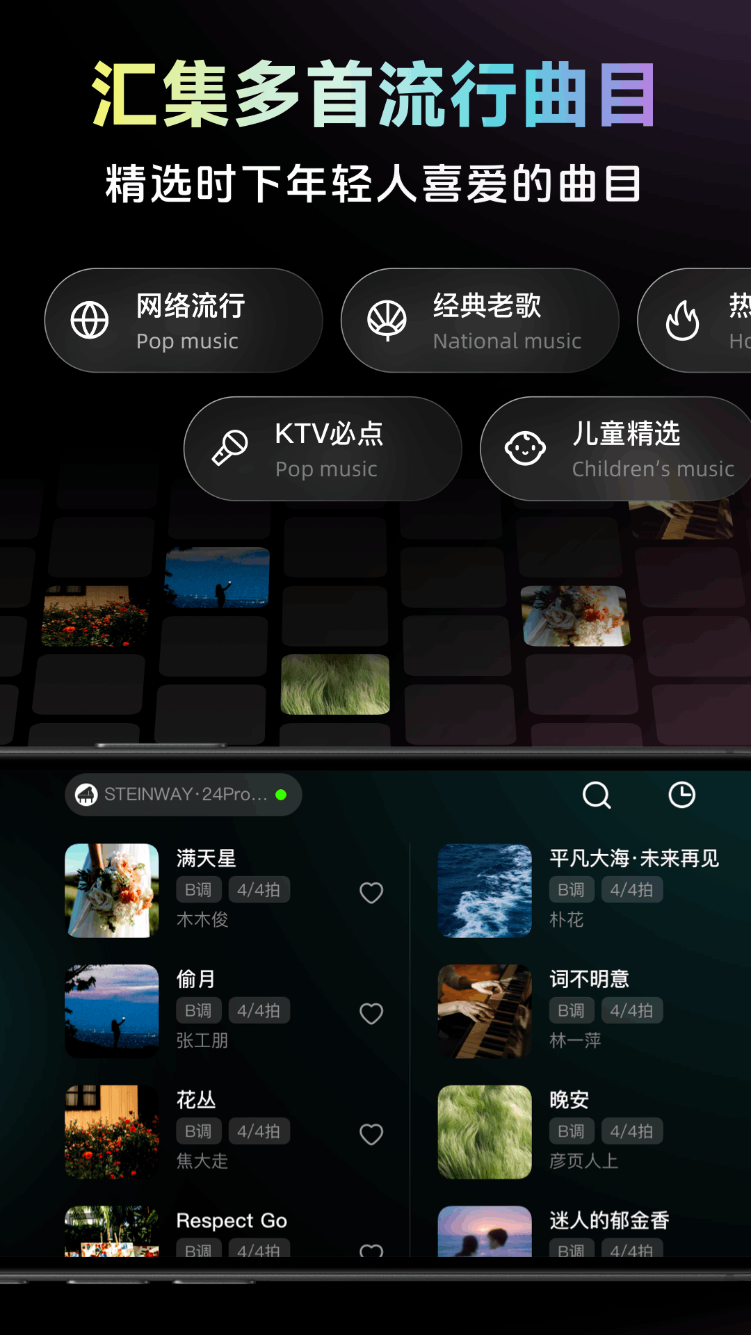彩虹弹唱 1.0.4 安卓版 3