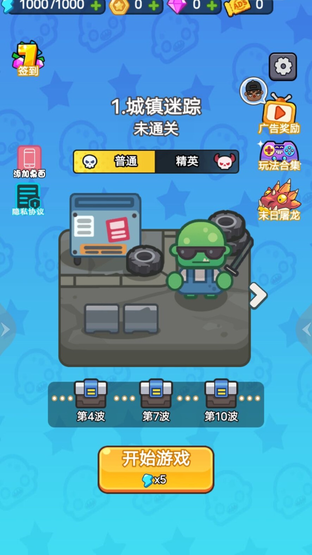背包战士 1.0 最新版 2