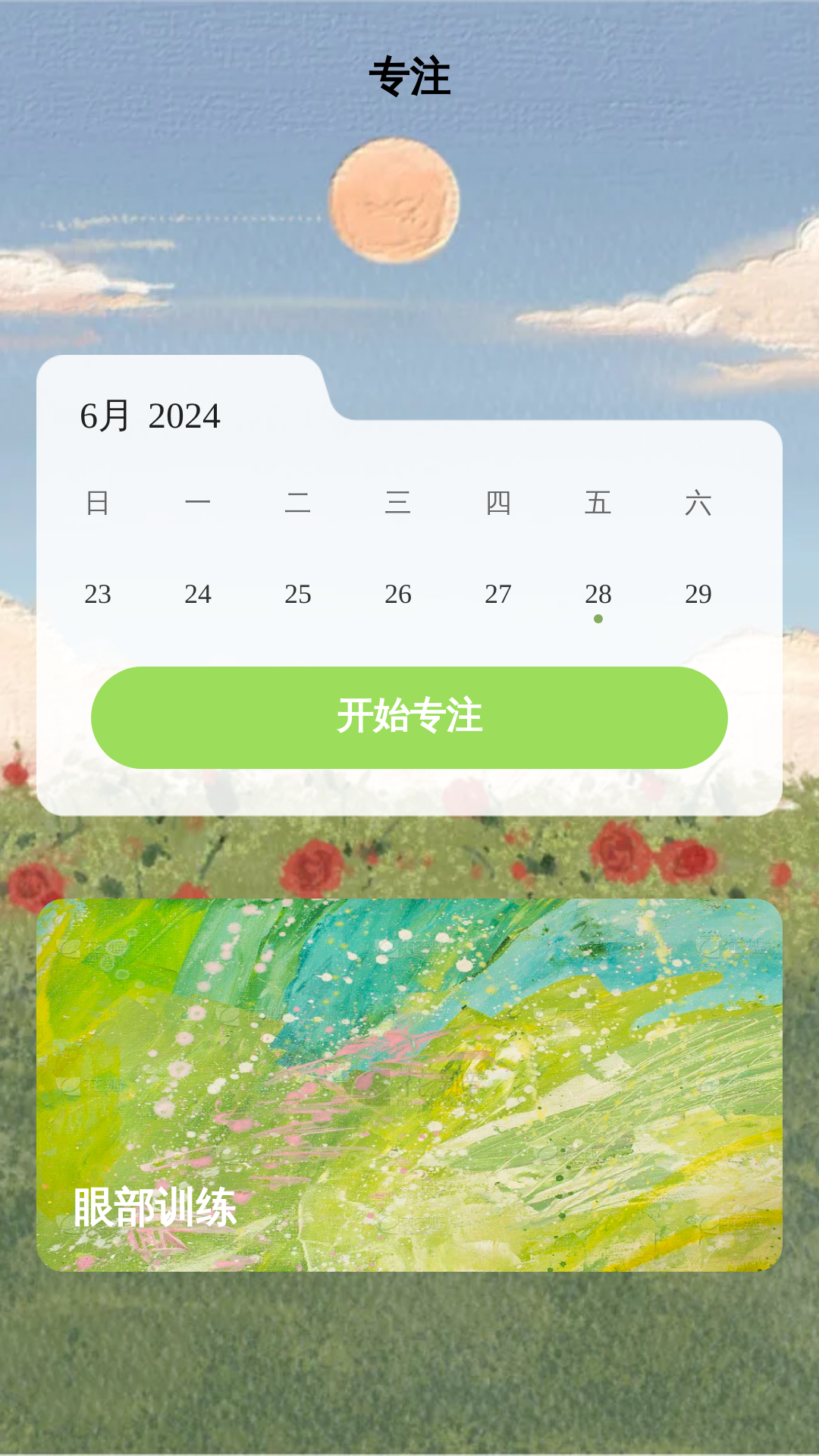 戳我看看 2.1.3 最新版 3