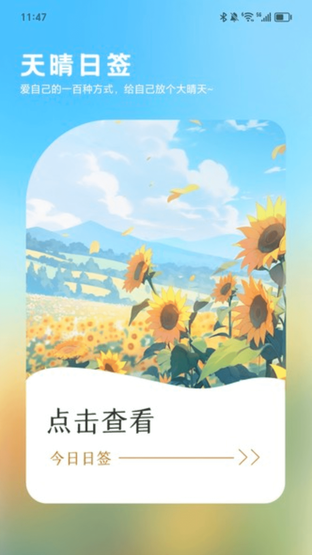 走路有生机 2.0.9 最新版 2