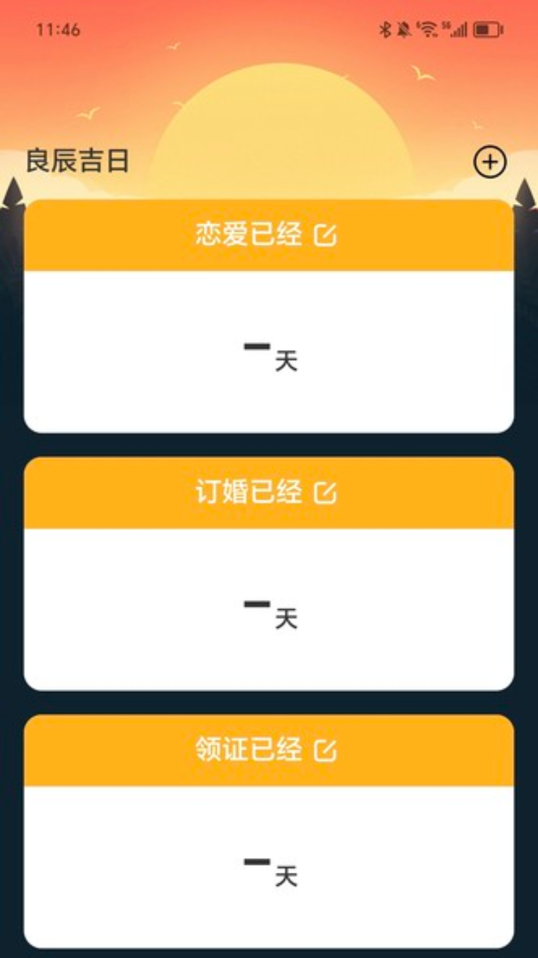走路有生机 2.0.9 最新版 1