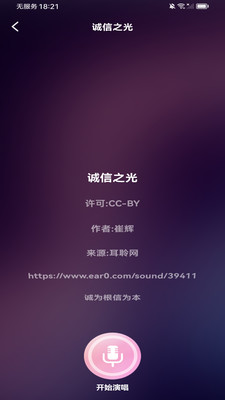 全民畅K 1.0.0 安卓版 1