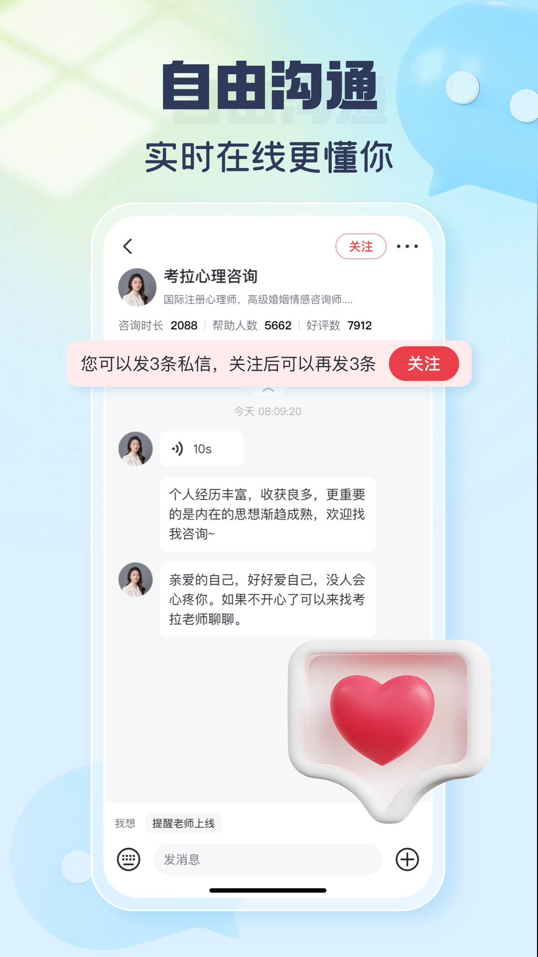 灵机新算 1.0.6 最新版 3