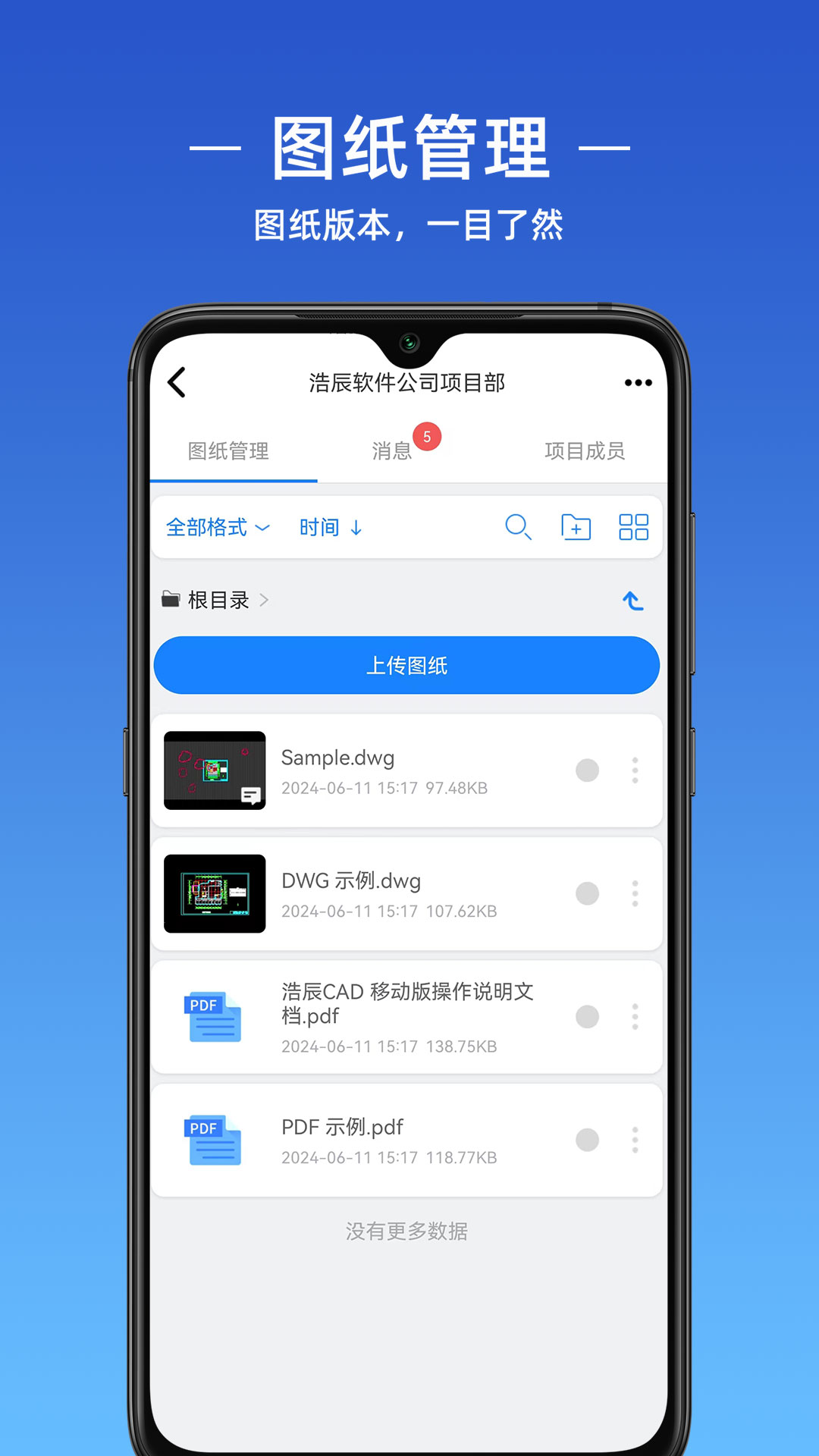 浩辰CAD 1.3.1 最新版 2