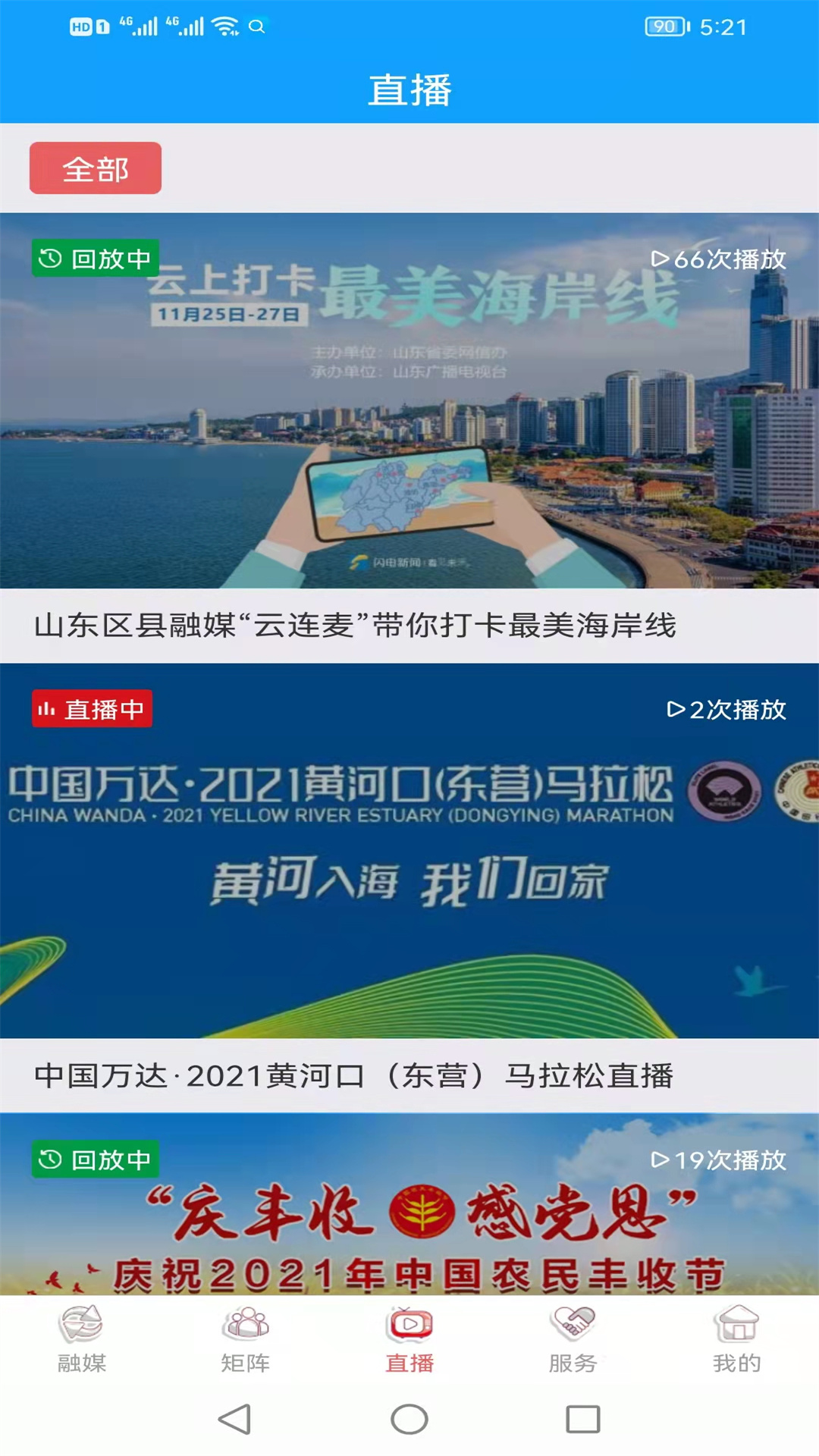 无线垦利 0.0.43 最新版 1