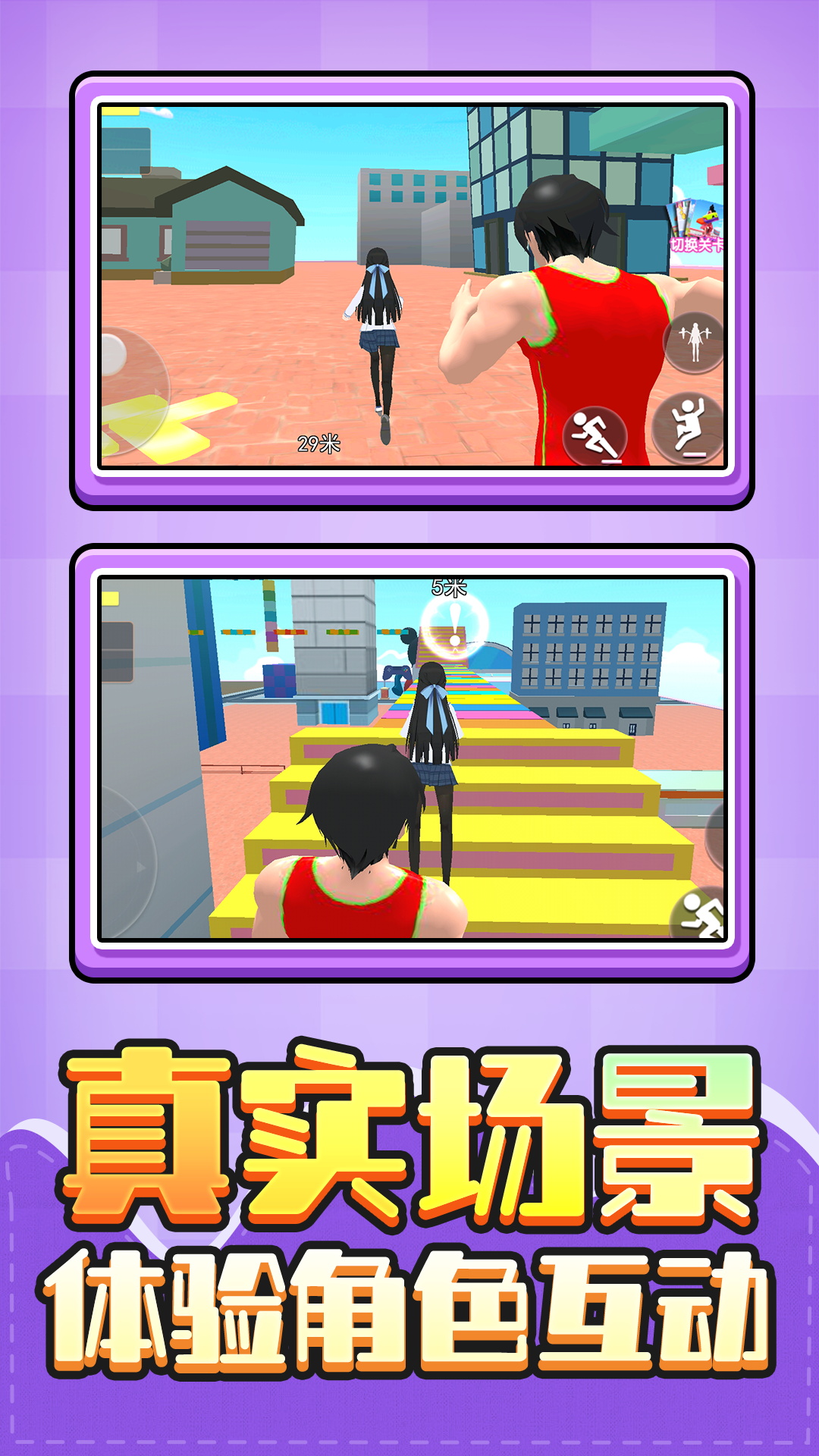 你别想逃 1.0.1 最新版 3