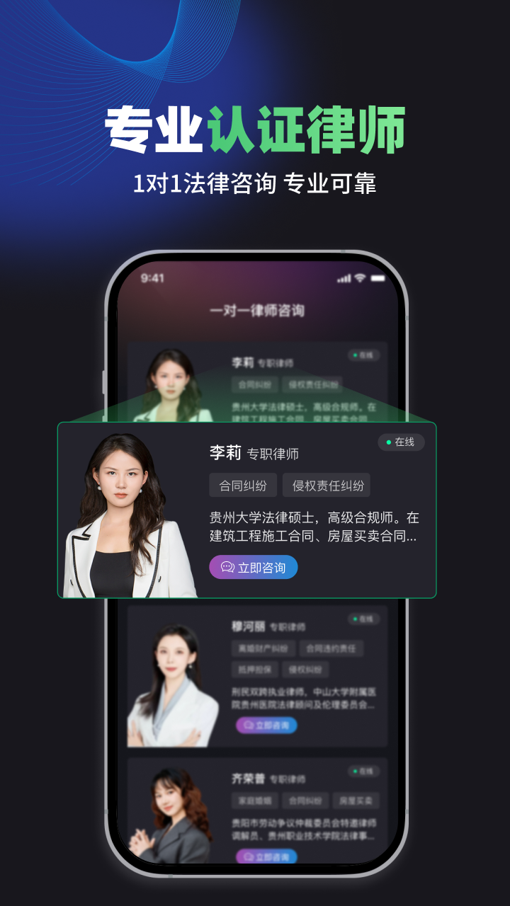 嗨小律 1.6.7 最新版 2