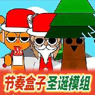 节奏盒子圣诞节