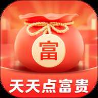 天天点富贵