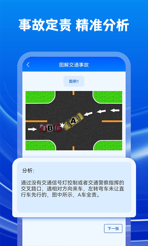 违章查询助理 1.0.6 最新版 3