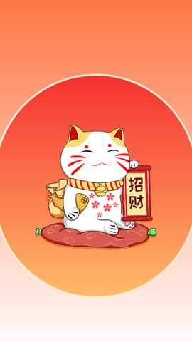 天天点富贵 1.0.6.4 最新版 3