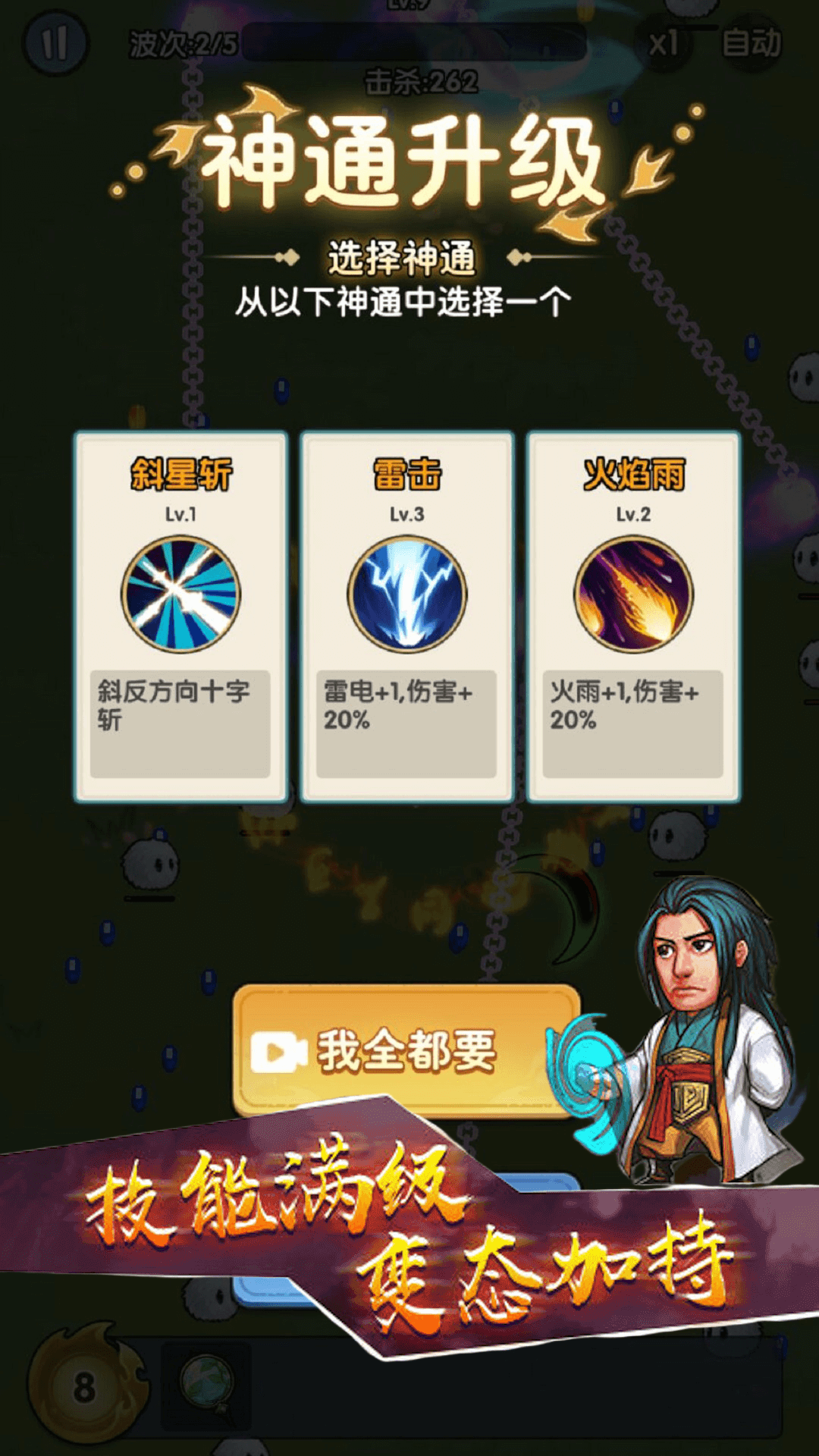 旋风刀客鸠摩智 1.0.0 最新版 3