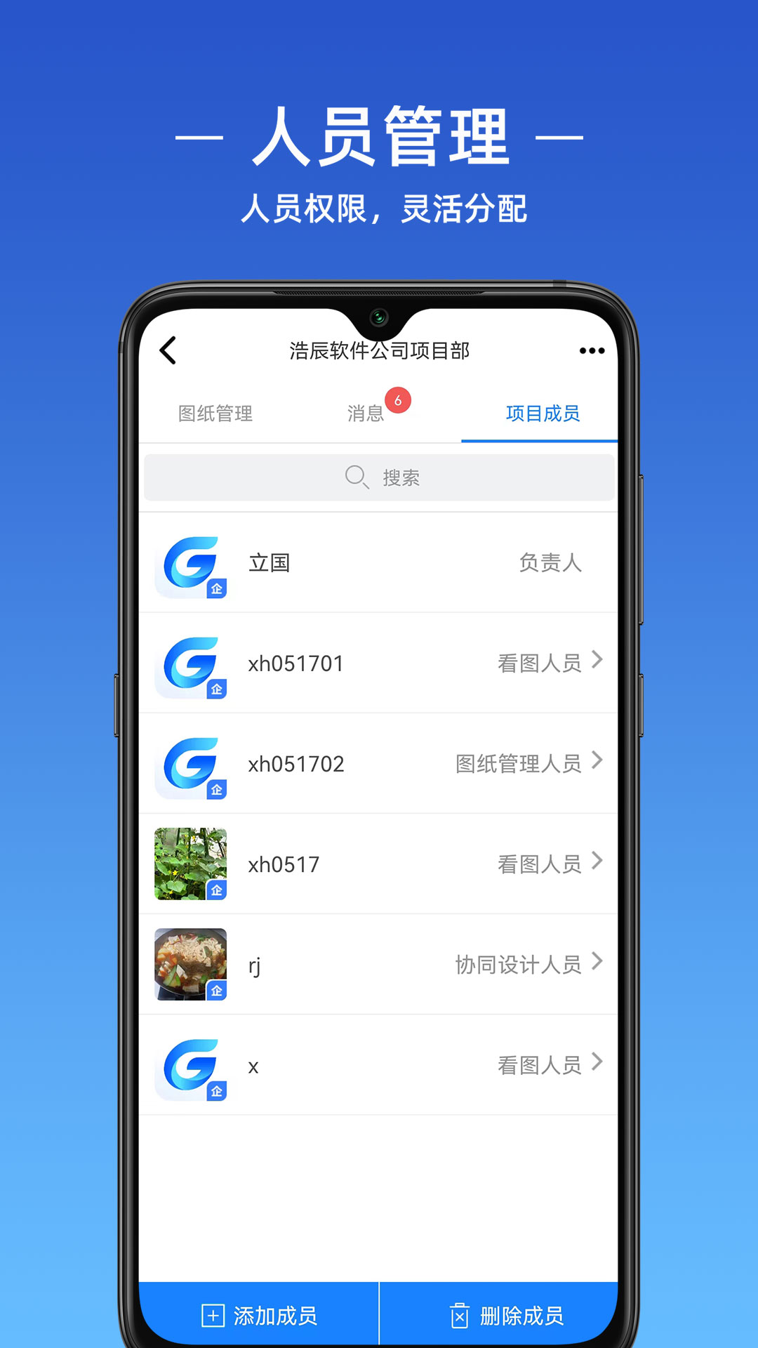 浩辰CAD 1.3.1 最新版 3