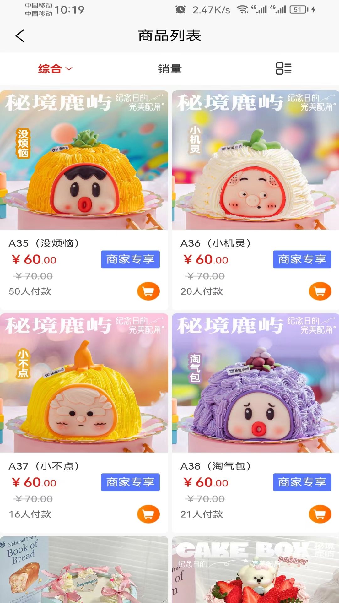 秘境鹿屿 3.1.0 最新版 1