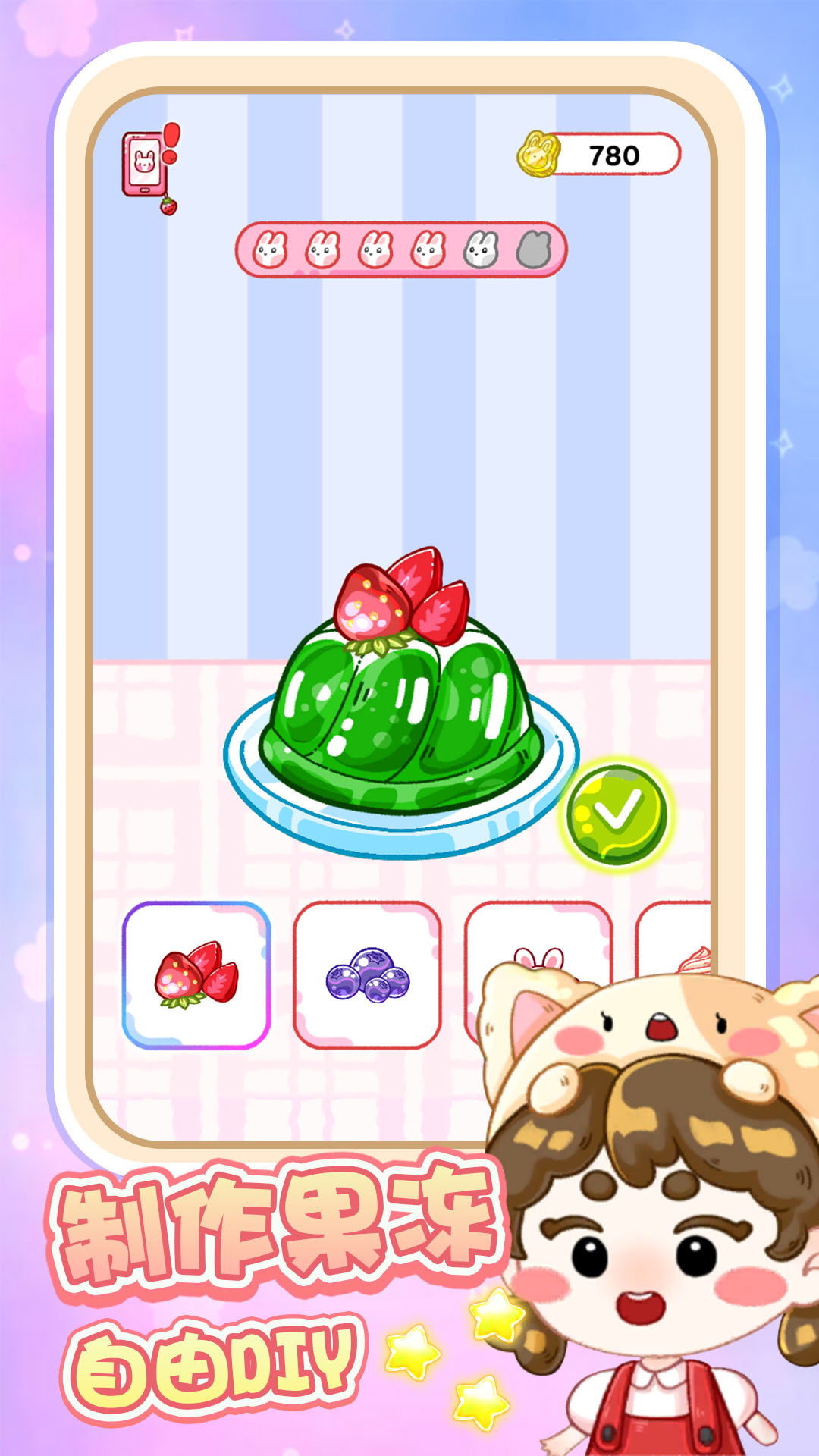 爱吃的喵星人 1.0.0 最新版 1