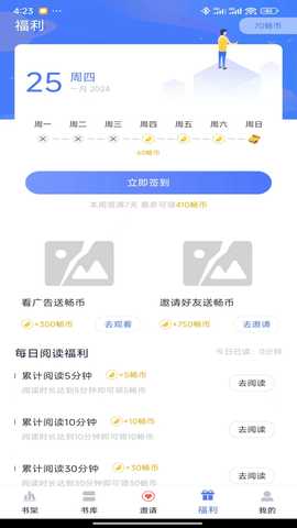 九天畅听 3.0.7 最新版 3