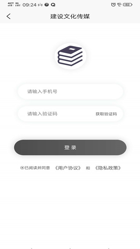 建设文化传媒 1.5.8 最新版 4