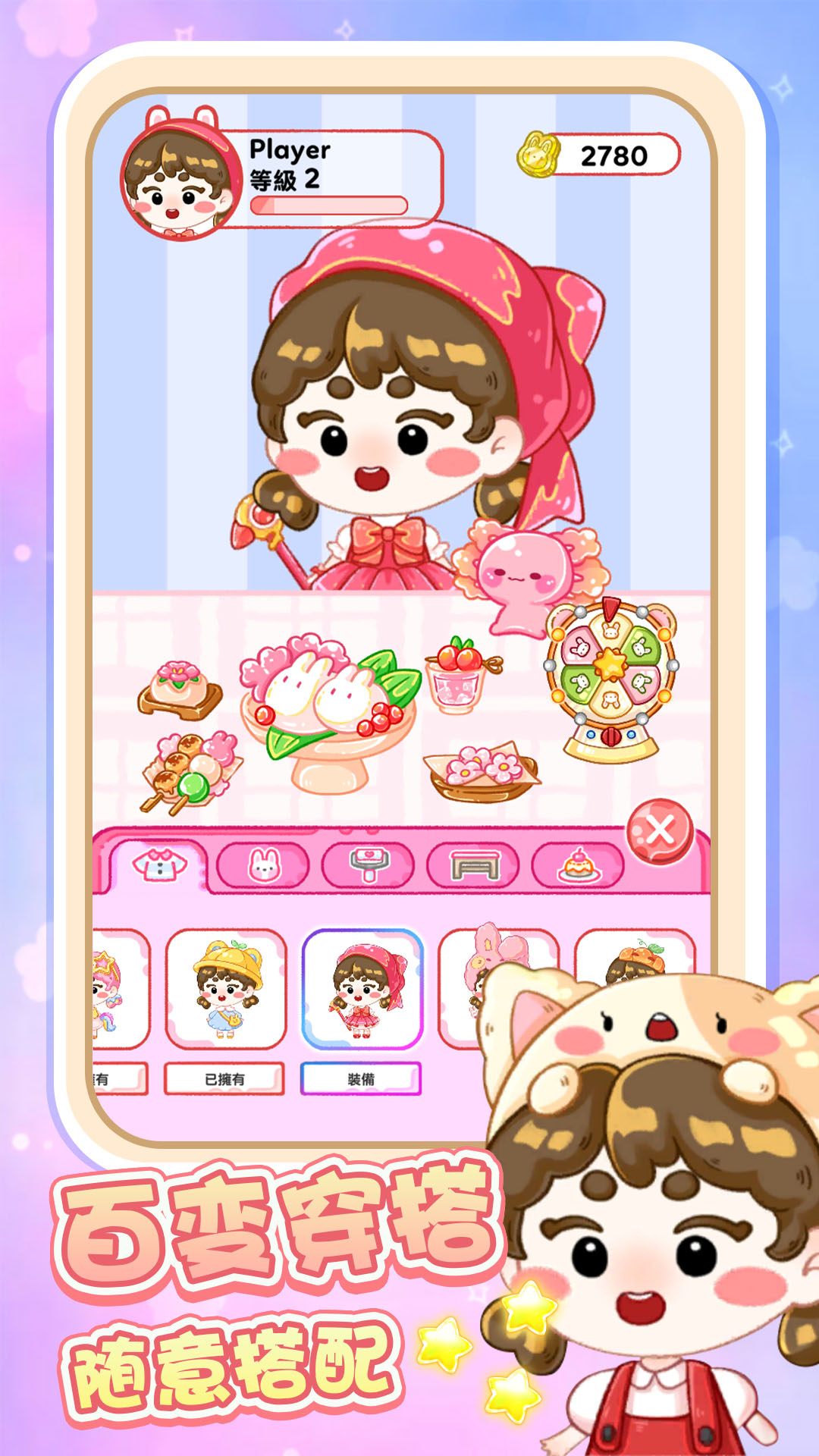 爱吃的喵星人 1.0.0 最新版 4