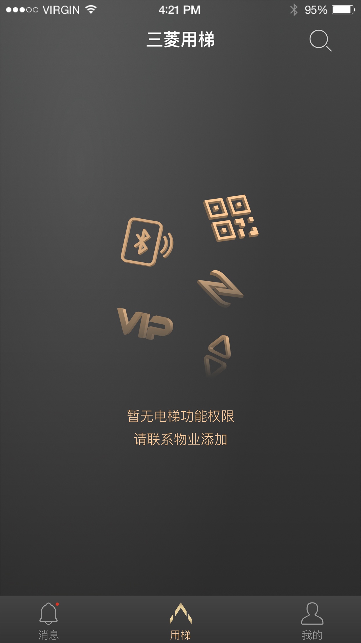 菱菱用梯 1.5.1 最新版 2