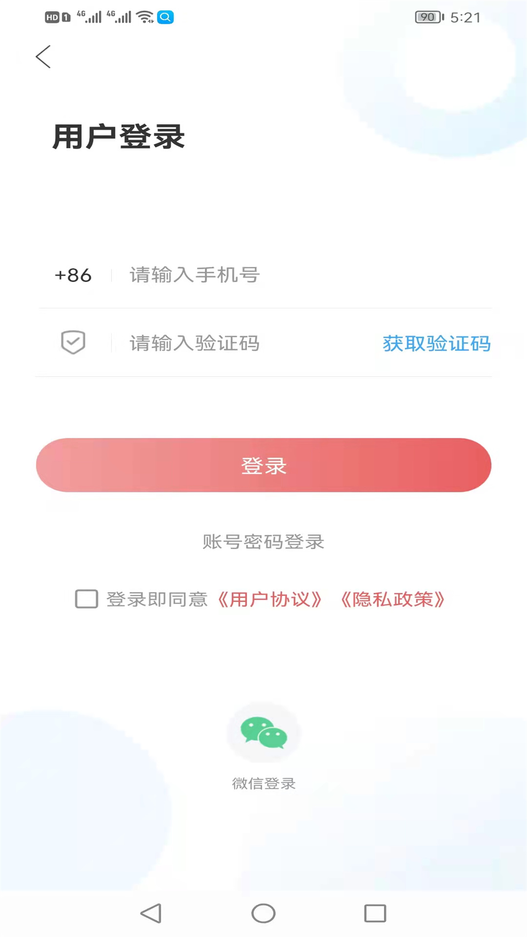 无线垦利 0.0.43 最新版 3