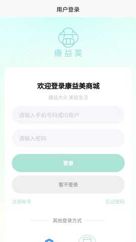 康益美 1.0.9 最新版 3