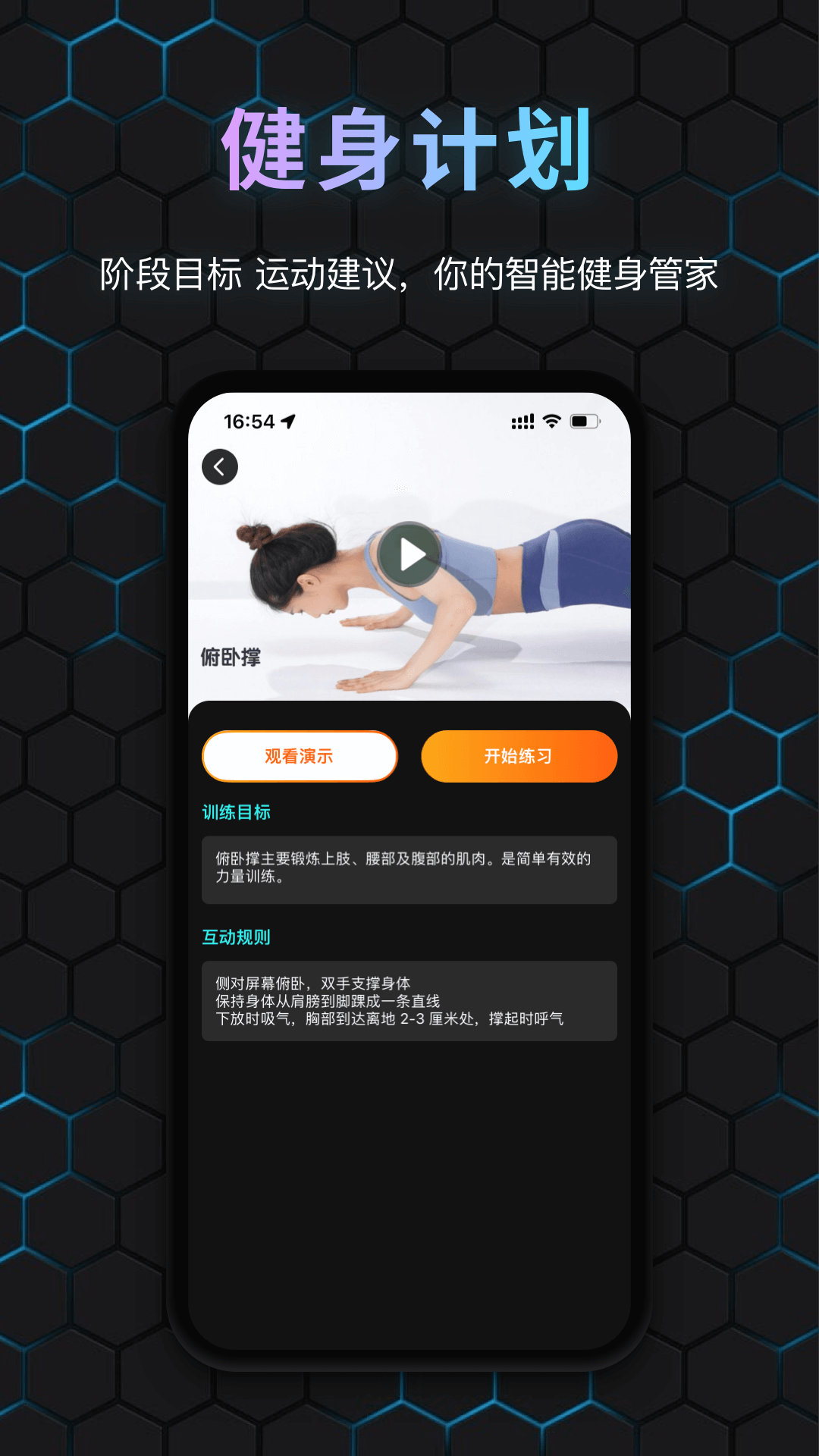 国奥Sport 1.0.7 最新版 2