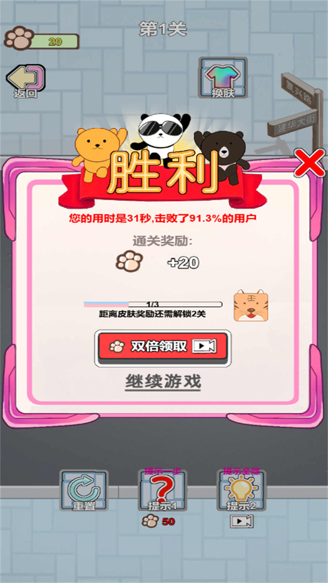 画线过关挑战 2024.12.403 最新版 1