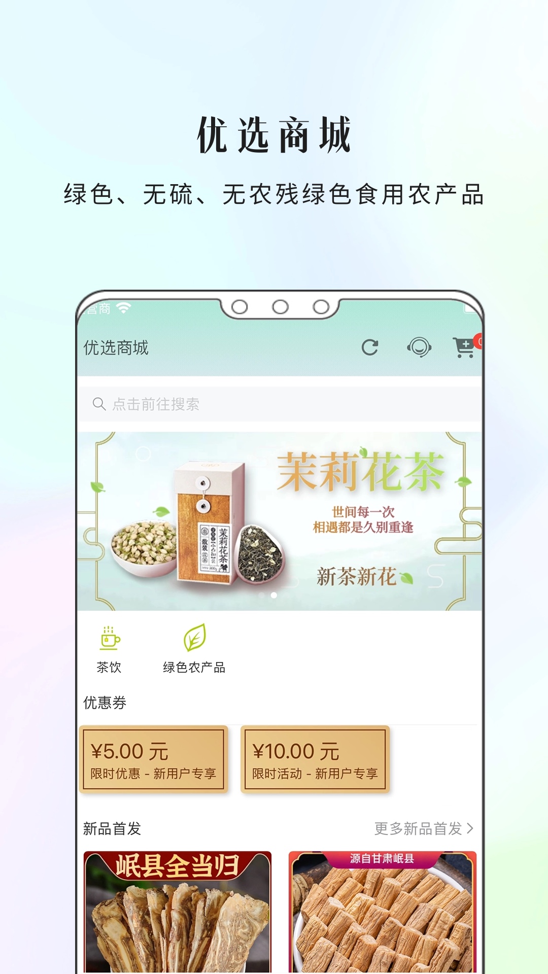 康一康 1.5.23 最新版 2