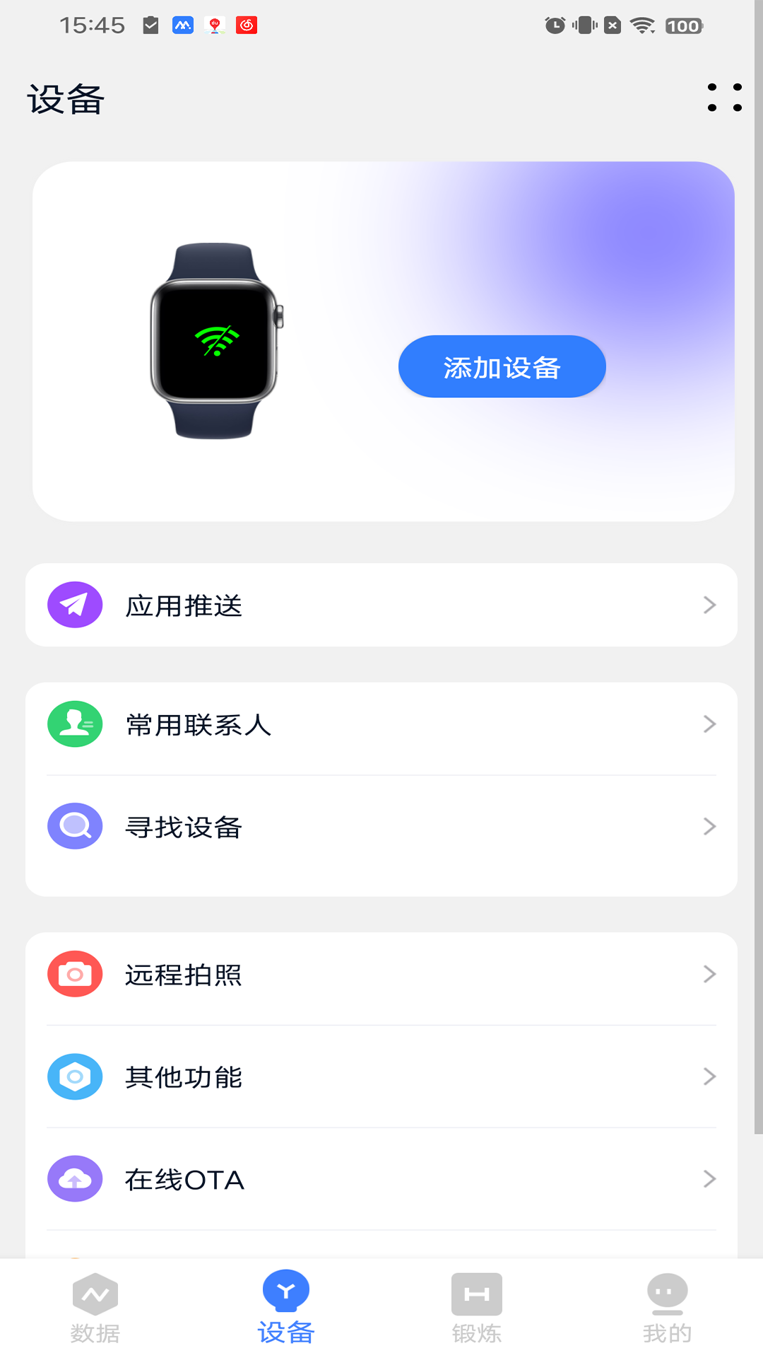 MyWatch+ 2.2.19 最新版 1