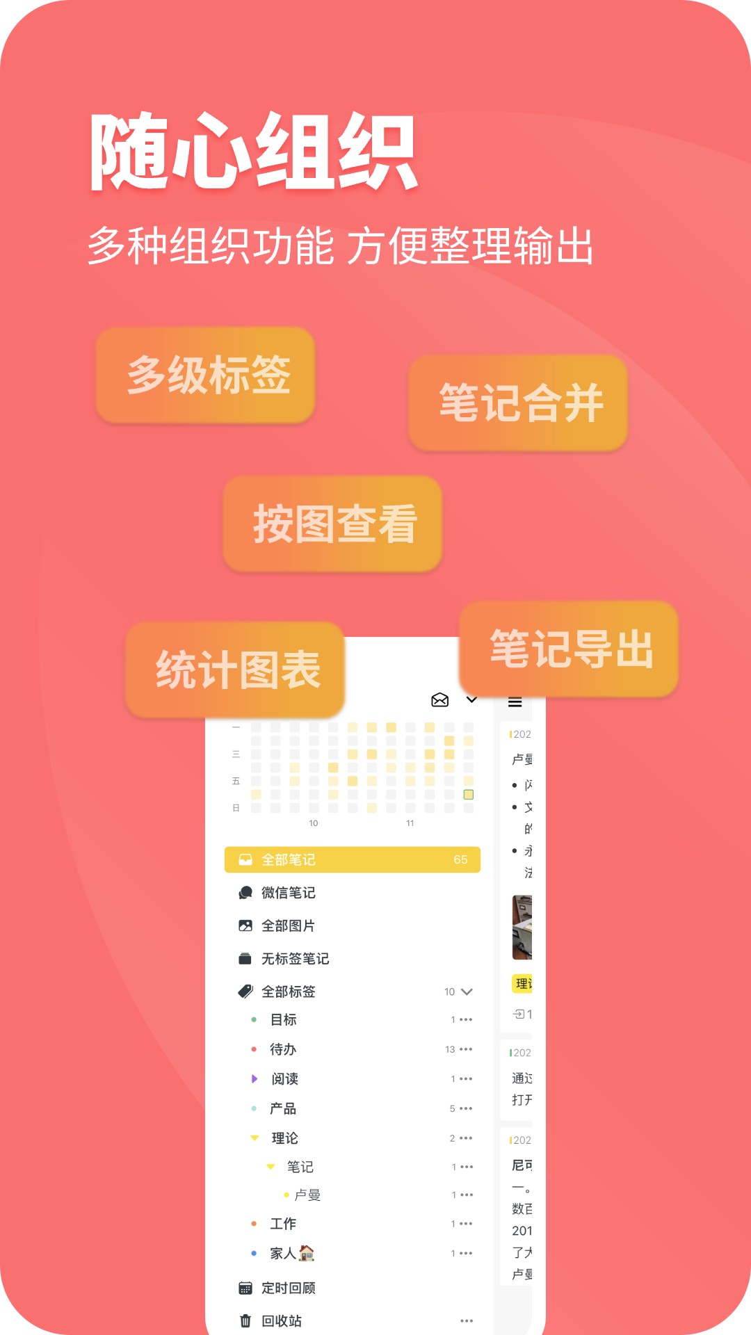 CatNote 2.1.8 最新版 3