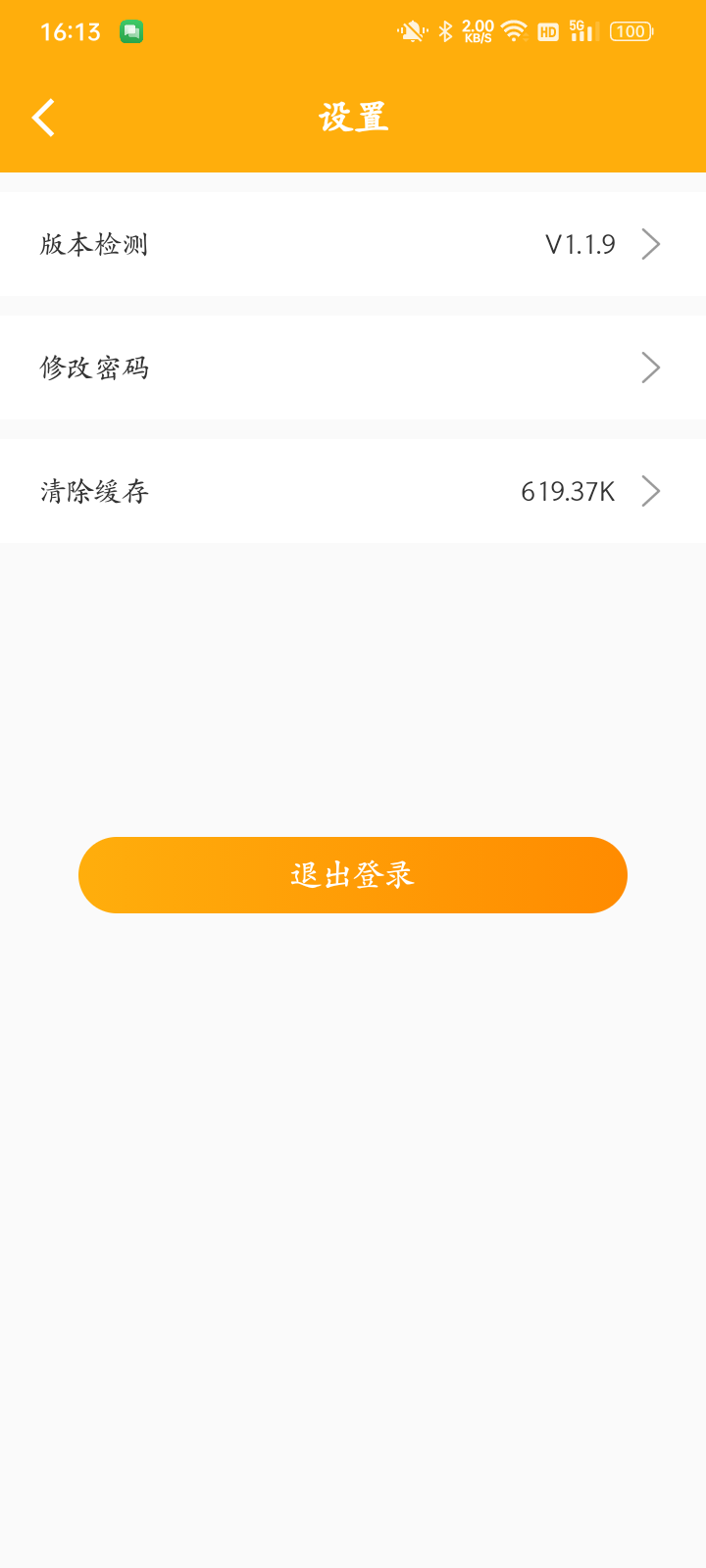 社居养老服务端 1.2.0 最新版 3