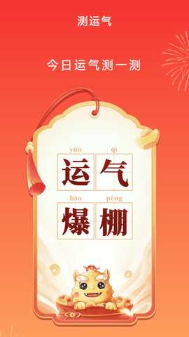 天天点富贵 1.0.6.4 最新版 2