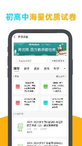 百步印社 1.1.6 最新版 2