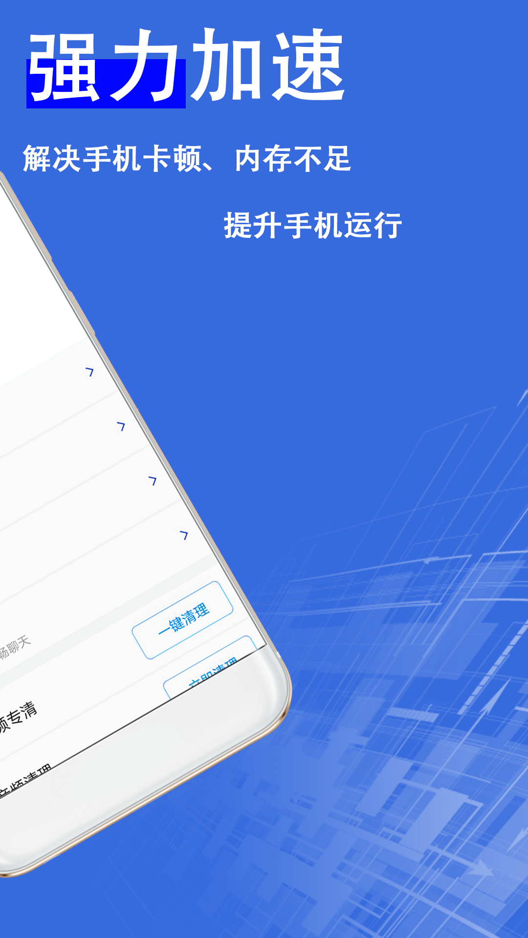 手机垃圾管家 12.0.7 最新版 1