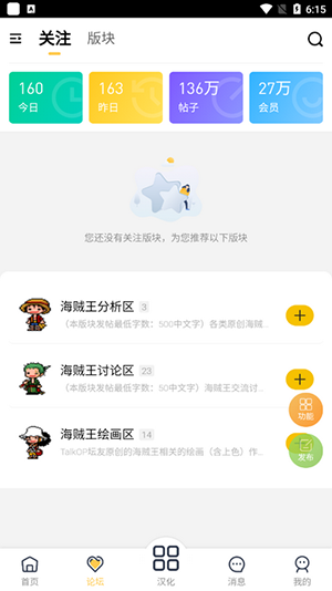 TalkOP海贼王 v1.0.0 安卓版 2