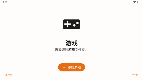 Mandarine模拟器 d59f2f7 安卓版 0